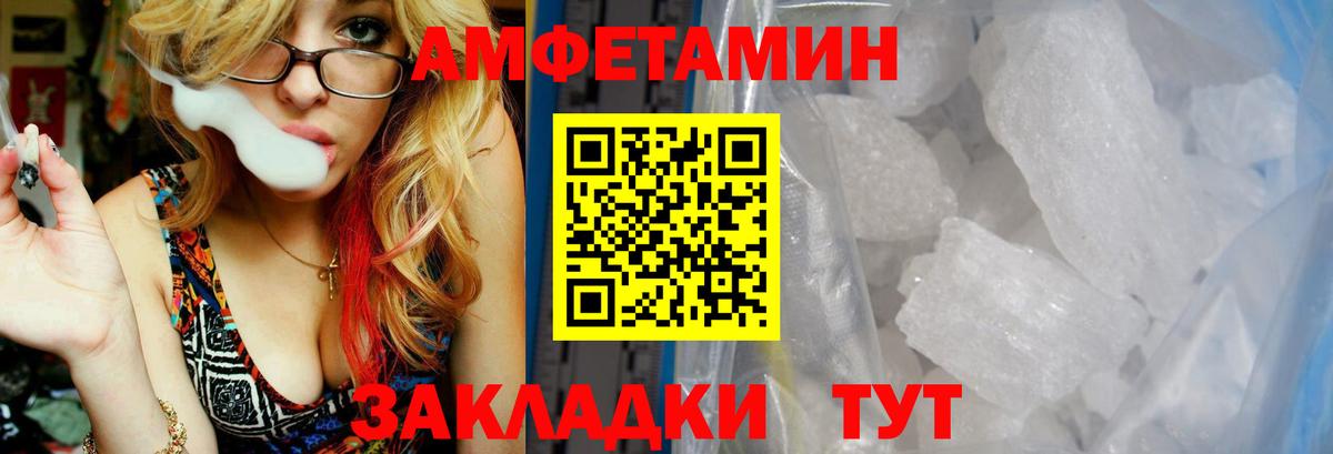 Амфетамин Розовый  Вход с VPN  АМФ  Жуковский 