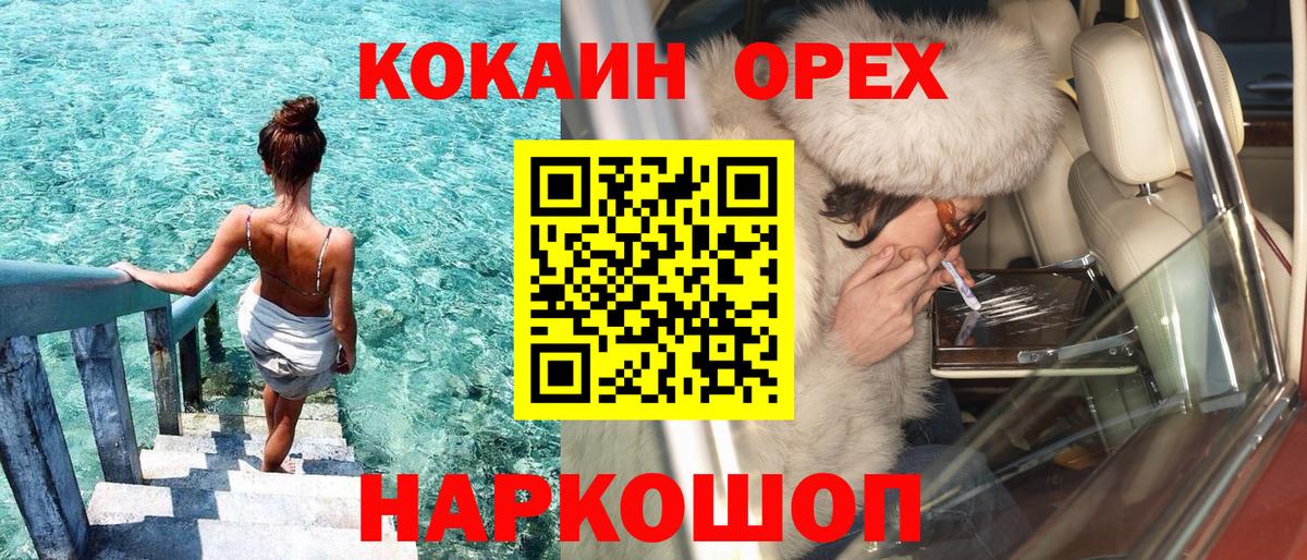 Cocaine  Вход с VPN  Жуковский  Cocaine Боливия  КОКАИН Fish Scale 
