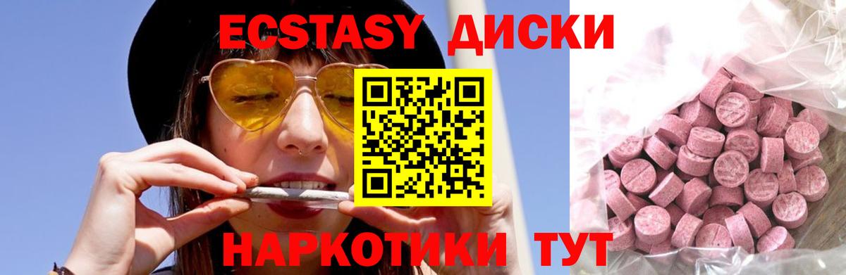 Ecstasy  Вход с VPN  Жуковский  ЭКСТАЗИ Punisher  Экстази TESLA 