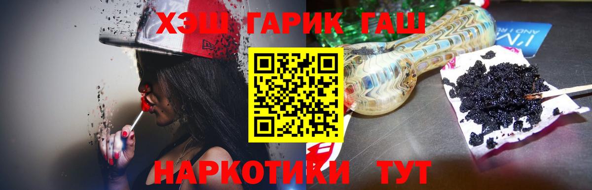 ГАШИШ гарик  Вход с VPN  Гашиш убойный  Жуковский 