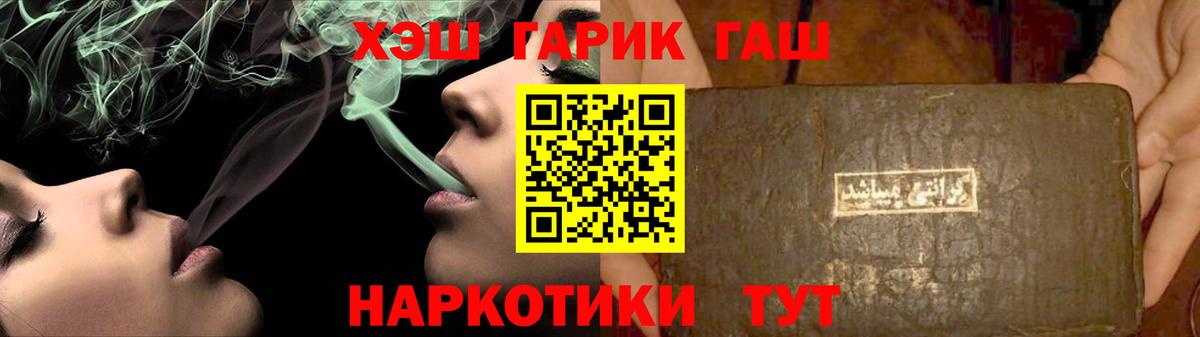 Гашиш Cannabis Жуковский