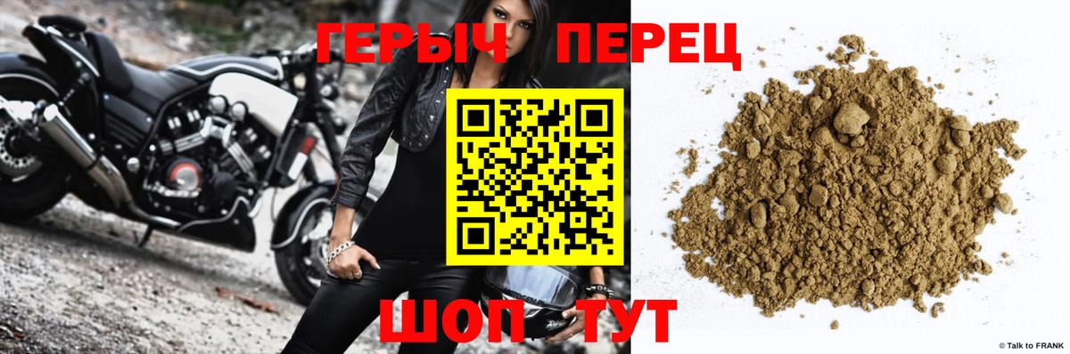 Героин Heroin Жуковский