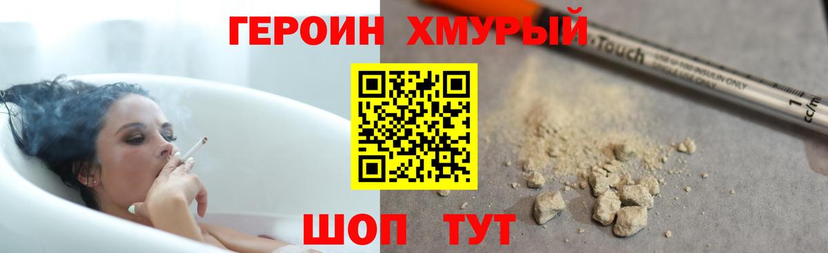 Жуковский  Героин Афган  Вход с VPN 