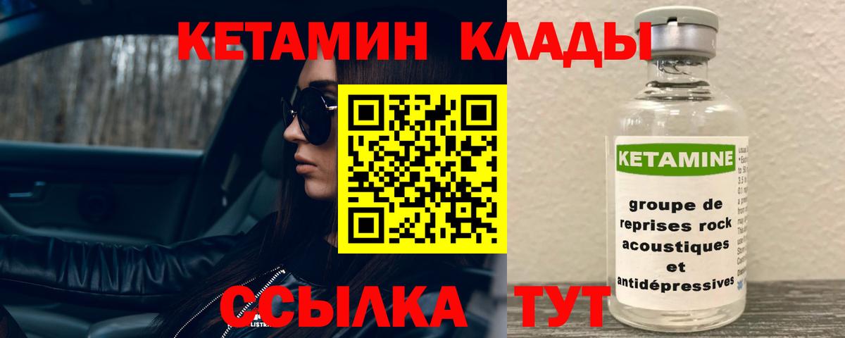Кетамин ketamine  Вход с VPN  площадка официальный сайт  Жуковский  КЕТАМИН ketamine  ОМГ ОМГ зеркало 