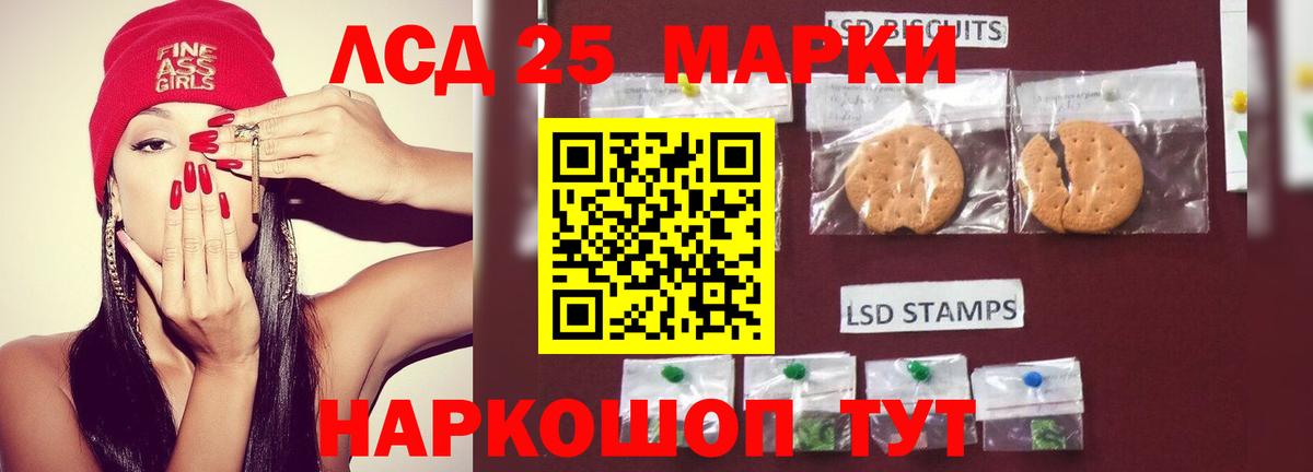 LSD-25 экстази ecstasy Жуковский