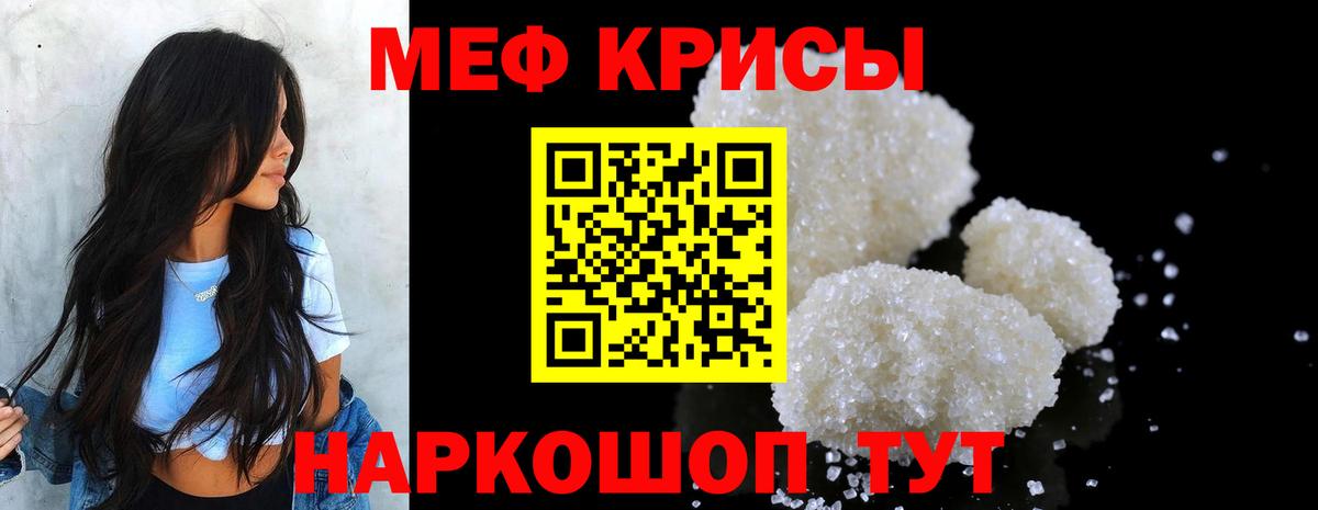 Меф кристаллы Жуковский