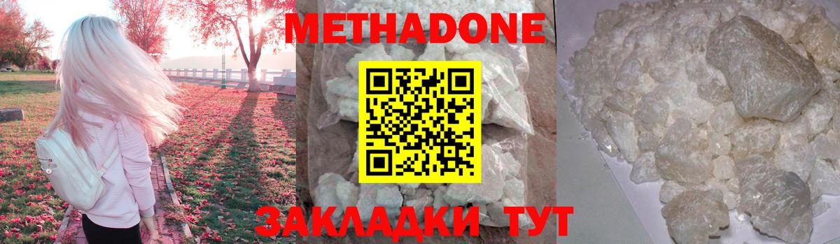 Жуковский  Метадон мёд  Вход с VPN  Метадон мёд 