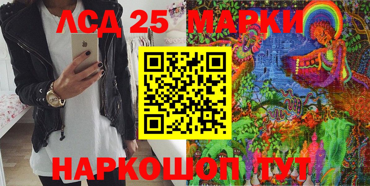 Марки 25I-NBOMe 1,8мг Жуковский