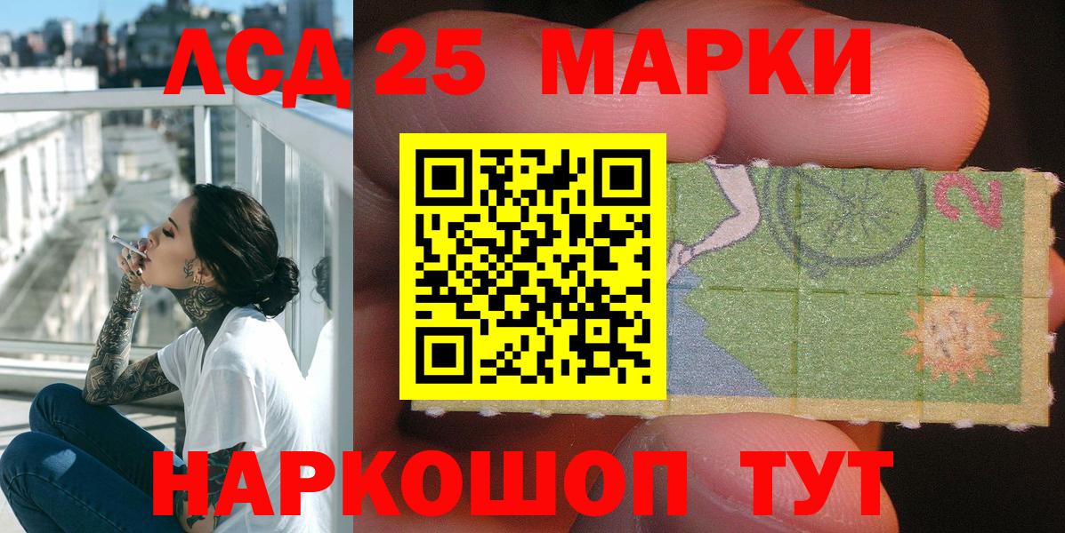 Жуковский  Наркотические марки 1500мкг  Вход с VPN  Наркотические марки 1500мкг 