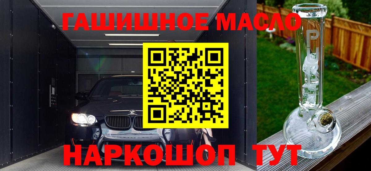 Дистиллят ТГК THC oil Жуковский