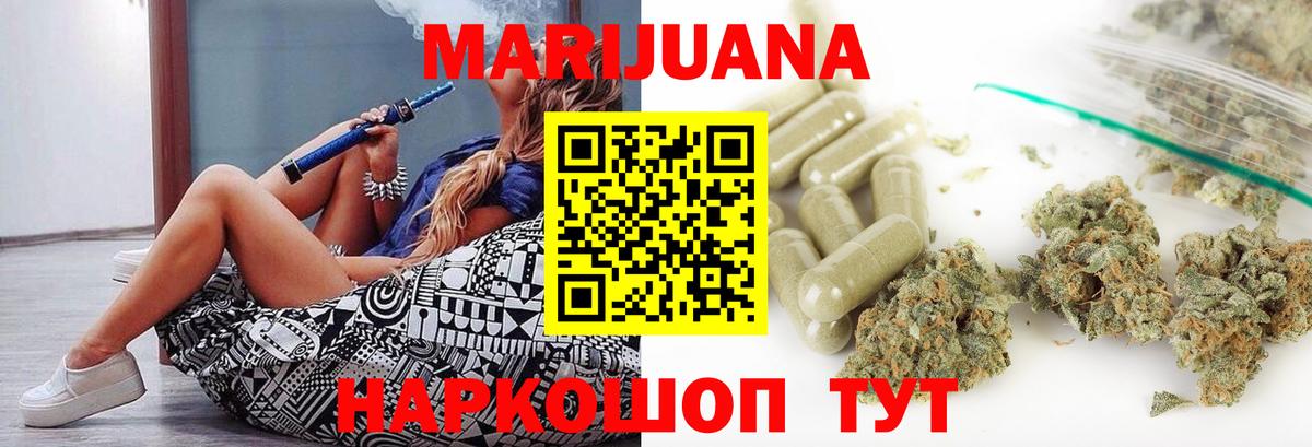Жуковский  Канабис Ganja  Вход с VPN  МАРИХУАНА индика  МАРИХУАНА White Widow 